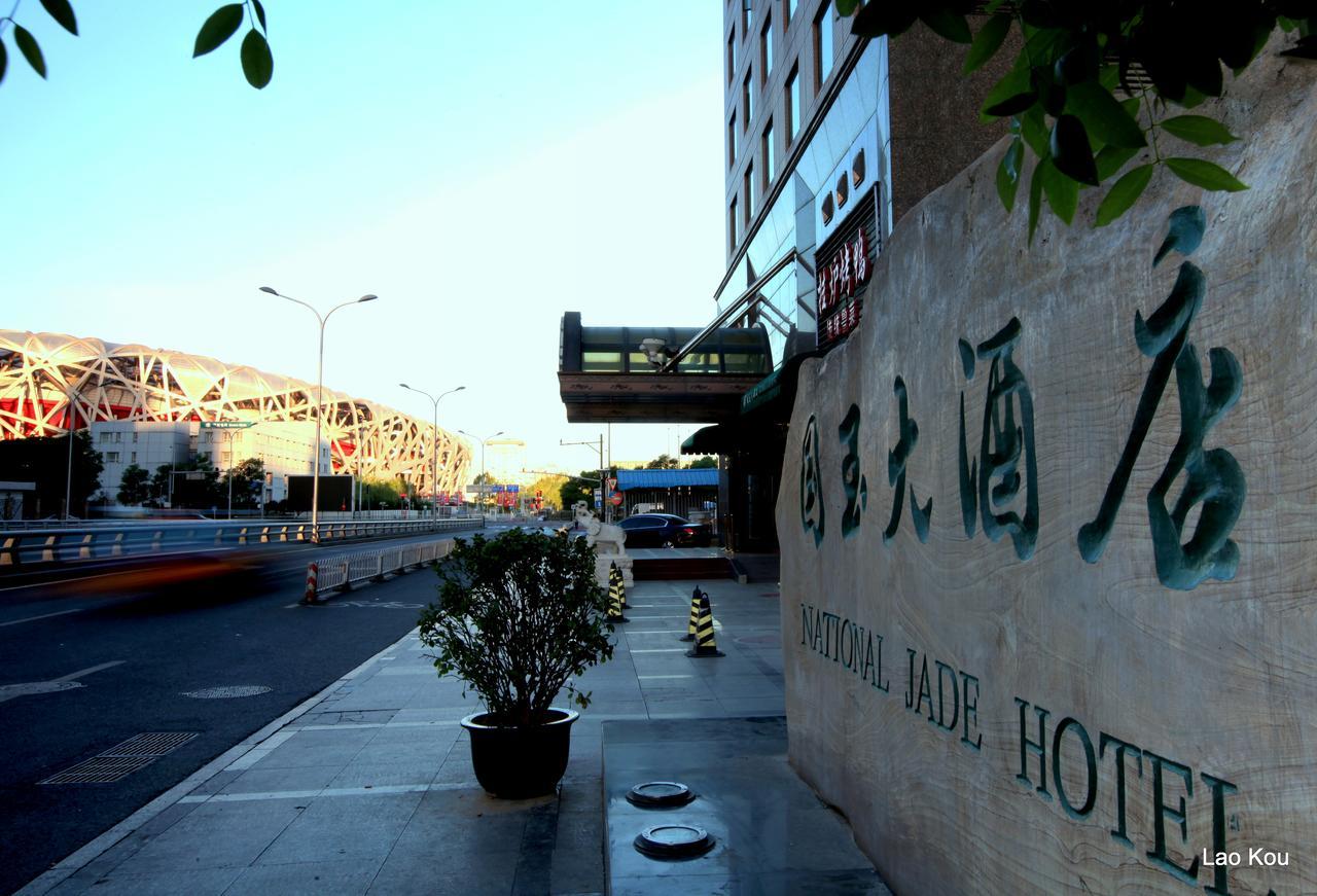 National Jade Hotel Beijing Exterior photo