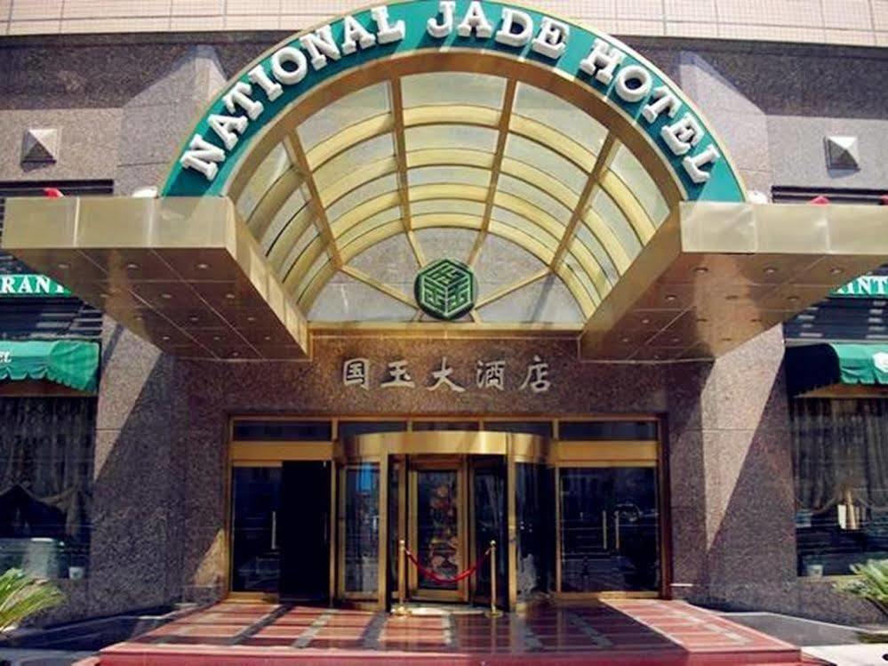 National Jade Hotel Beijing Exterior photo