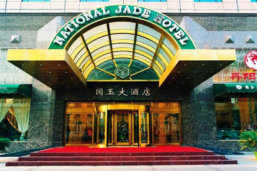 National Jade Hotel Beijing Exterior photo